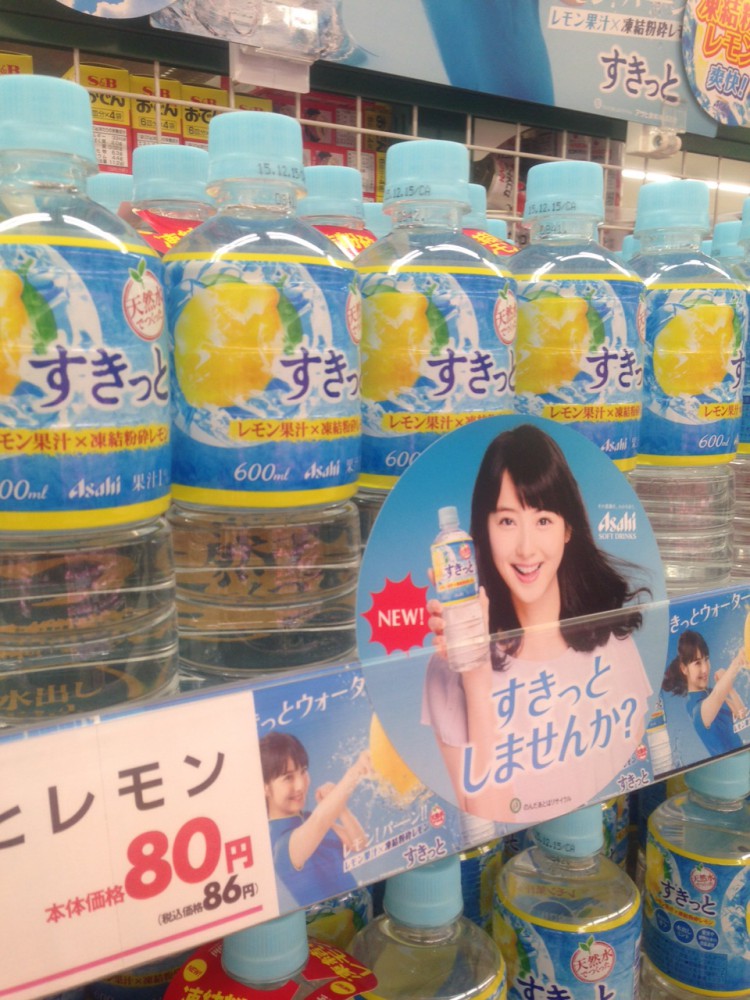 イオン帯広店火曜市 アサヒ飲料 すきっとレモン 86円!