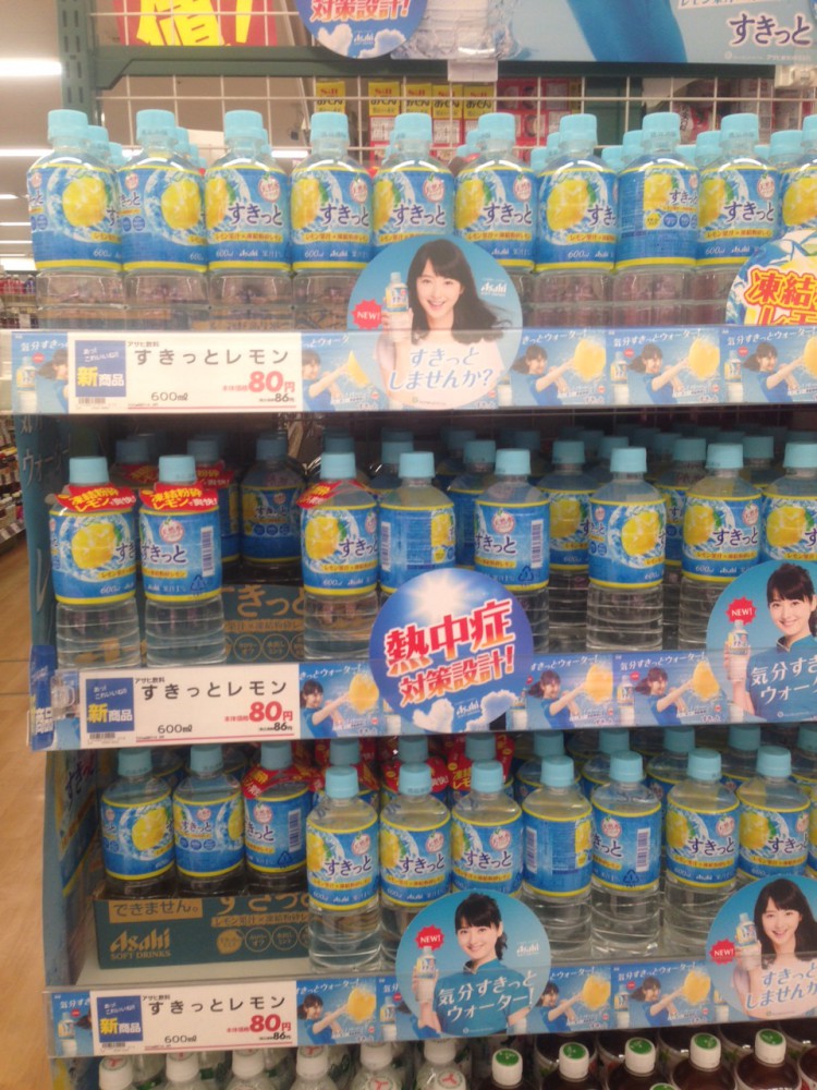 イオン帯広店火曜市 アサヒ飲料 すきっとレモン 86円!