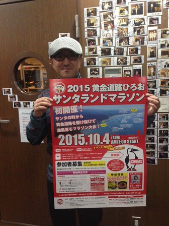 ワクワク!いっぱい!ひろおインフォメーション