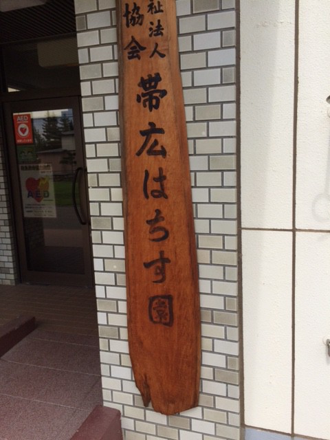 日曜日は10thサンキューフェスタ!@大正ふれあい広場