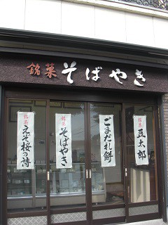 ☆10月1日☆竹屋製菓のそばやき☆