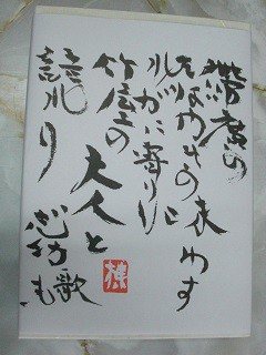 ☆10月1日☆竹屋製菓のそばやき☆