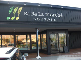 ☆10月5日☆らららマルシェ☆