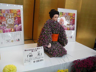 ☆11月2日おびひろ菊まつり☆