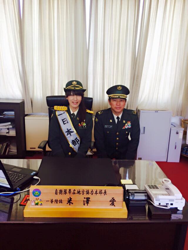 自衛隊帯広地方協力本部1日本部長☆