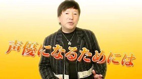 声優 中原茂さんyoutube企画