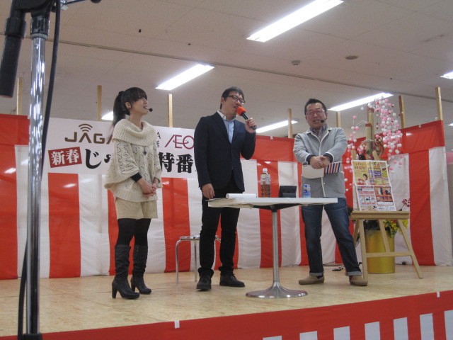 イオン公開放送思い出のアルバムその1
