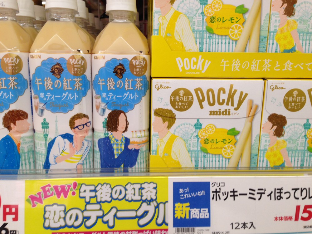 イオン帯広店火曜市 午後の紅茶 恋するティーグルト 86円