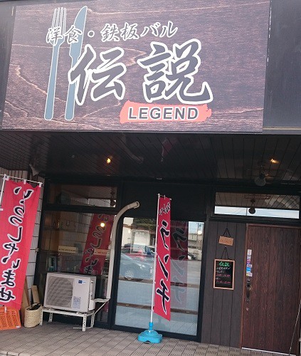 ☆4月4日☆伝説~LEGEND~☆