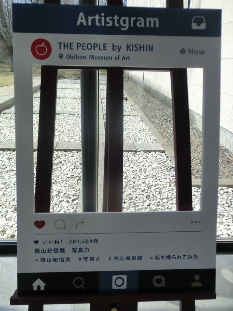 篠山紀信展 写真力