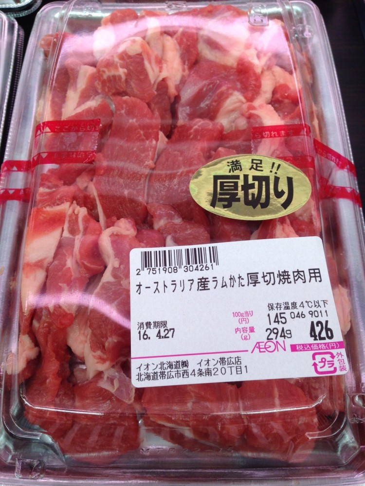 ぶなしめじ2株105円、イオン帯広店火曜市!