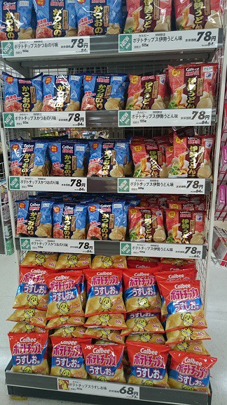 ☆5月19日☆マックスバリュ稲田店☆