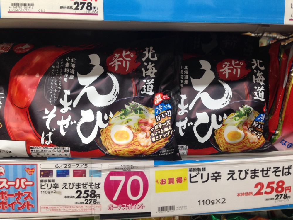 イオン帯広店火曜市 ファンタすいか86円