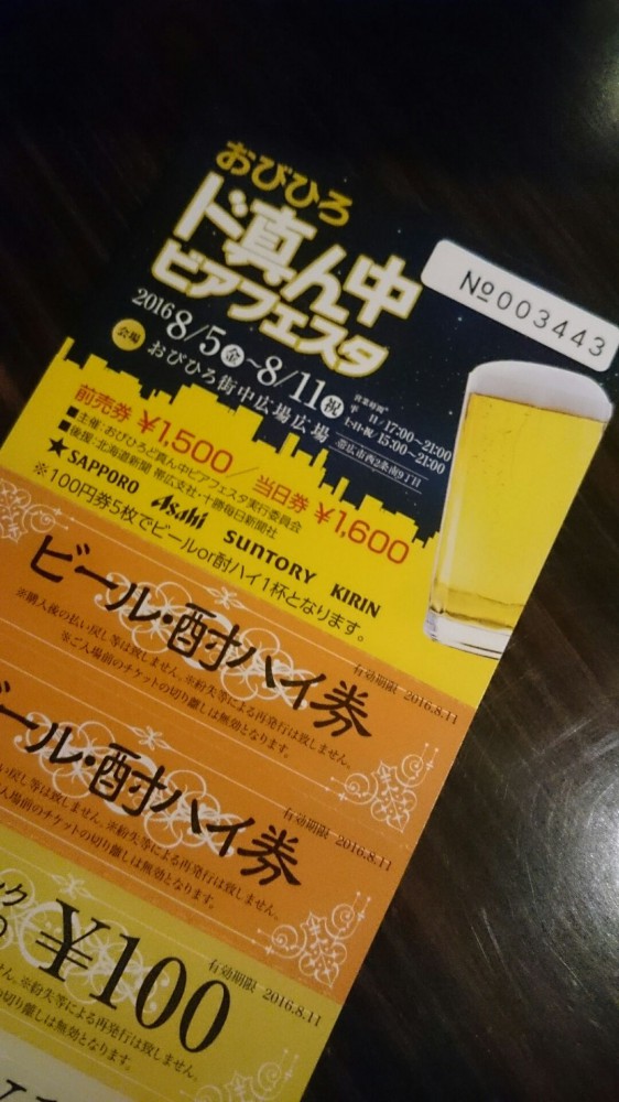 8月3日水曜日!体重カット~したい!