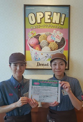 ☆8月8日☆ミスタードーナツ音更店 ビュッフェ☆