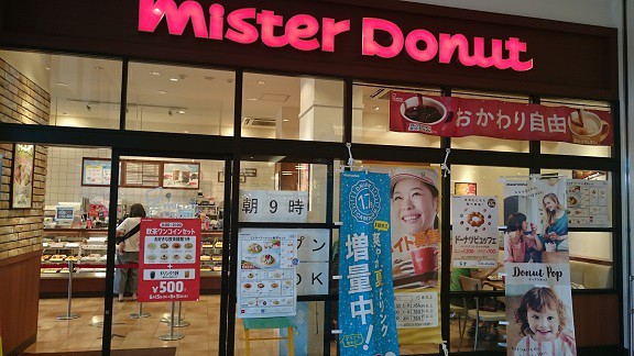 ☆8月8日☆ミスタードーナツ音更店 ビュッフェ☆