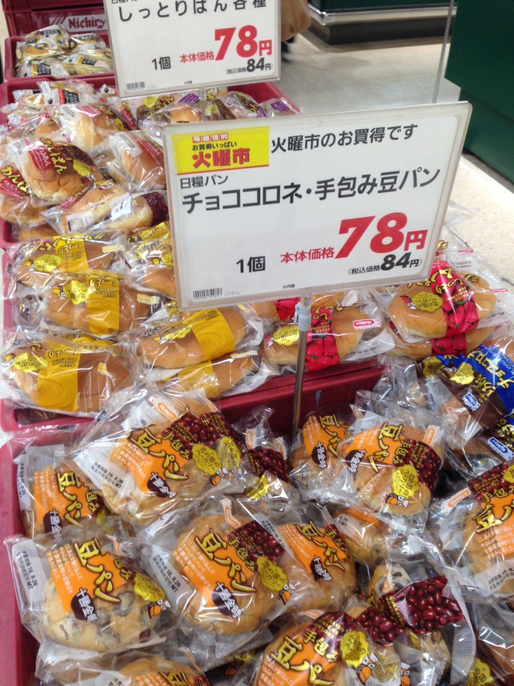 イオン帯広店火曜市 グリコ カプリコのあたま 86円