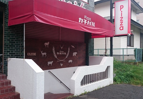 ☆8月25日☆Pizza カチバル☆