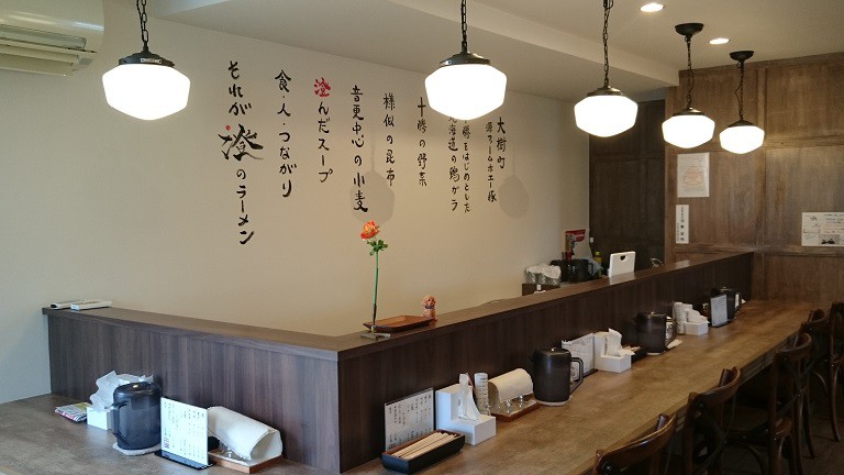☆9月29日☆十勝麺処 澄☆