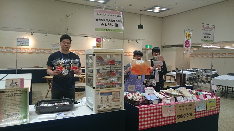 ☆10月6日☆ナイスハートフェアinとかち☆