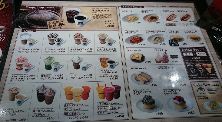 ☆1月19日☆キーズカフェ☆