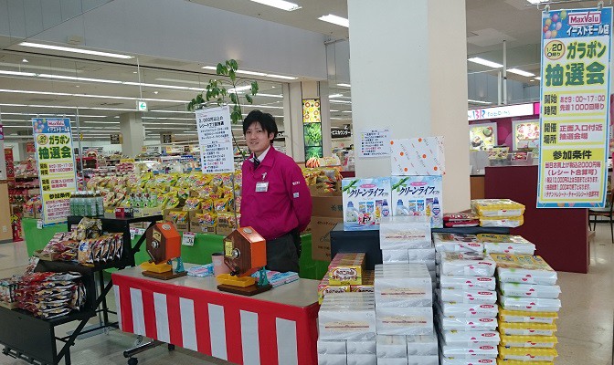 ☆1月20日☆マックスバリュ イーストモール店☆