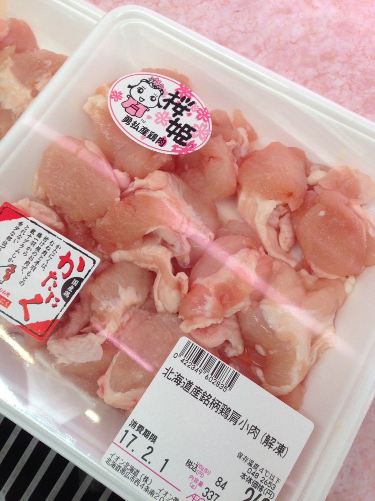 イオン帯広店火曜市 道産桜姫肩小肉100g当たり84円