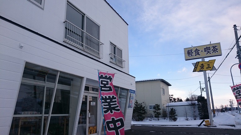 ☆2月2日★勇三☆