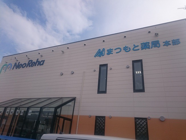 ☆4月6日☆機能訓練特化型デイサービス ネオリハ☆