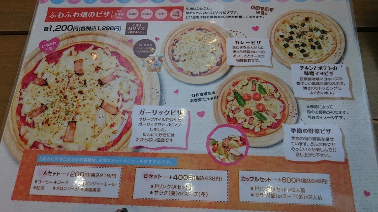 ☆6月15日☆ふわふわ畑☆