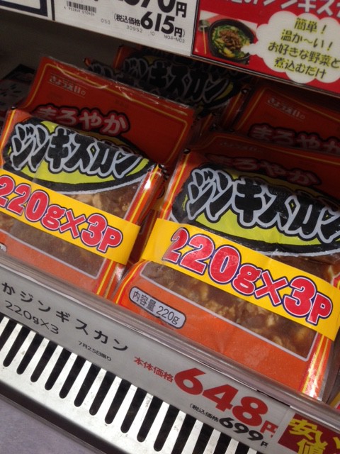 イオン帯広店 今日はうな重でしょ!