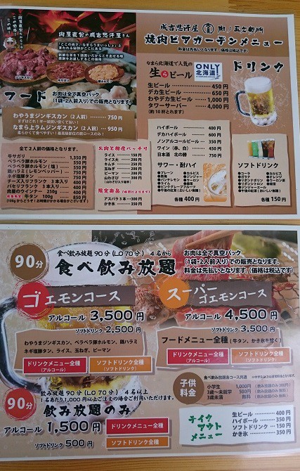 ☆7月27日☆肉ノ五右衛門とかちむらビアガーデン☆