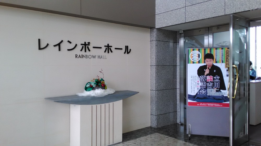 8/27立川談吉のJAGARAKU放送!