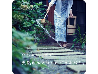 バトンde COOL CHOICE 紺野建設 紺野宏社長②