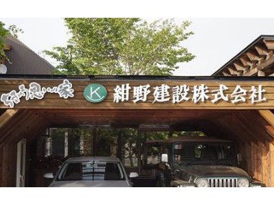 紺野建設 バス停留所プロジェクトVol.4
