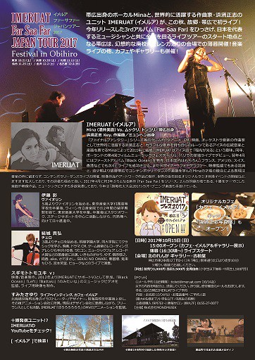 IMERUAT Far Saa Far JAPAN TOUR