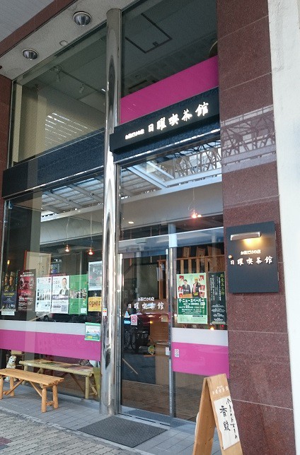 ☆11月16日☆日曜喫茶館☆