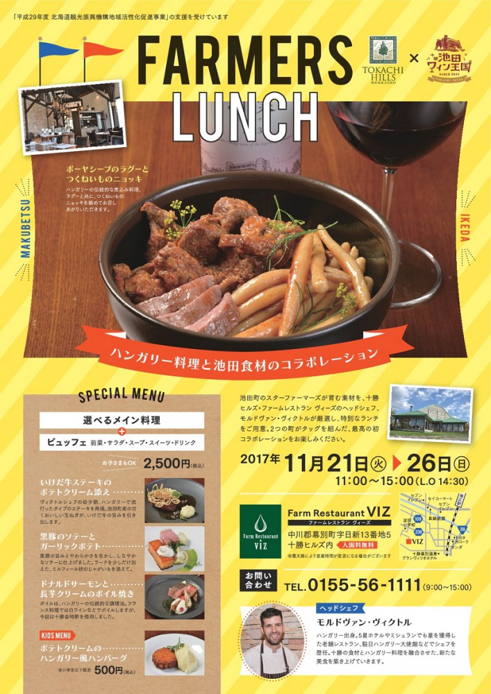 FARMERS LUNCH
