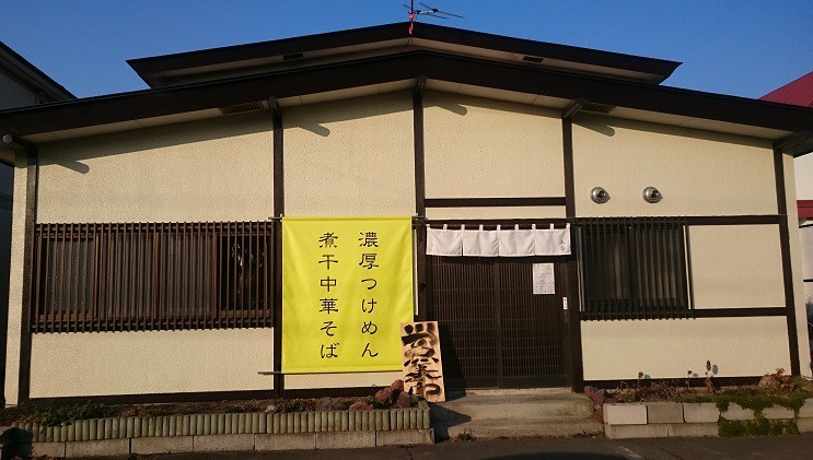 ☆12月4日☆つけめん五春☆