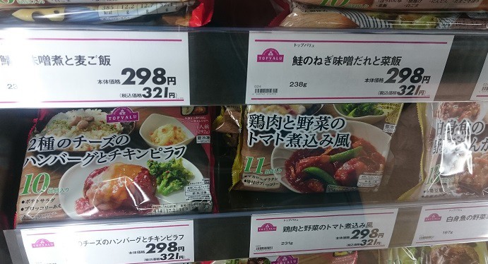 ☆2月12日☆マックスバリュ春駒通店☆