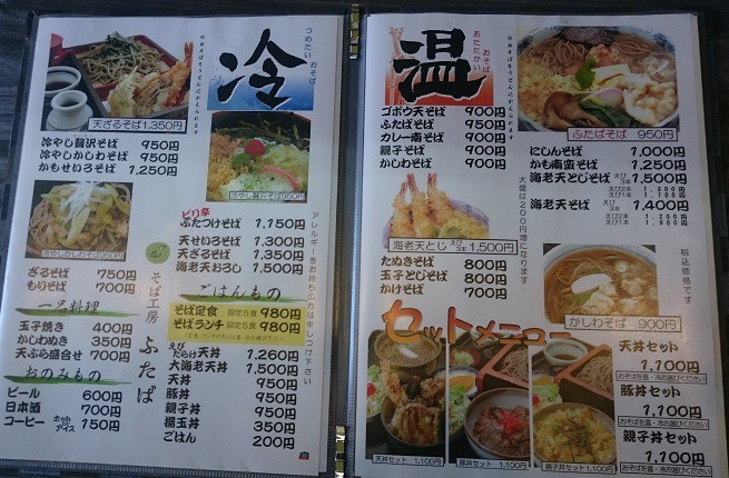 ☆4月2日☆そば工房 ふたば☆