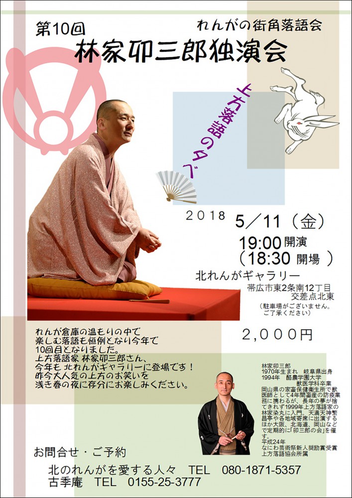 4月9日月曜日!