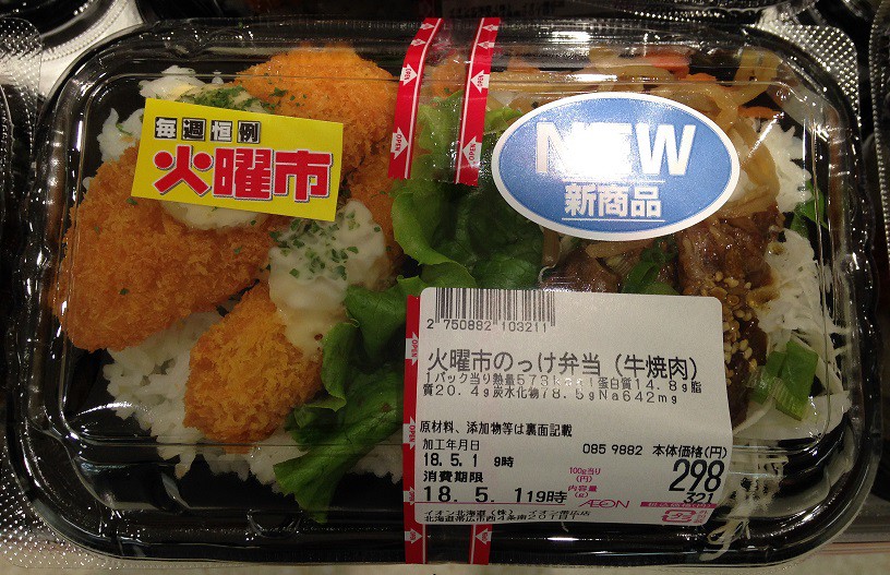 イオン帯広店火曜市!GW後半戦突入です!