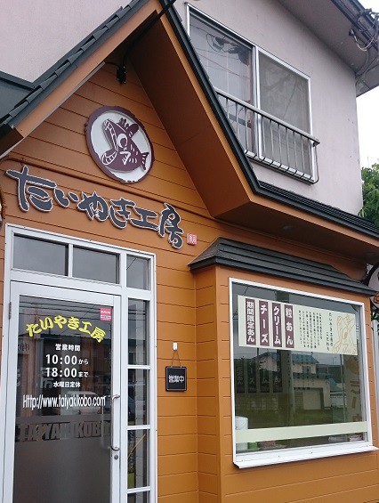 ☆たい焼き工房 西13条店☆