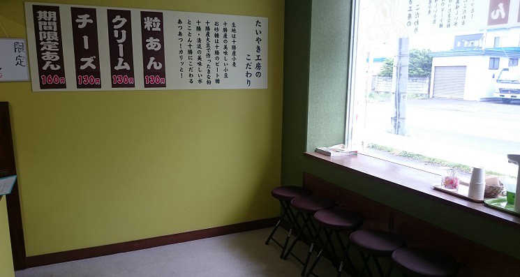 ☆たい焼き工房 西13条店☆