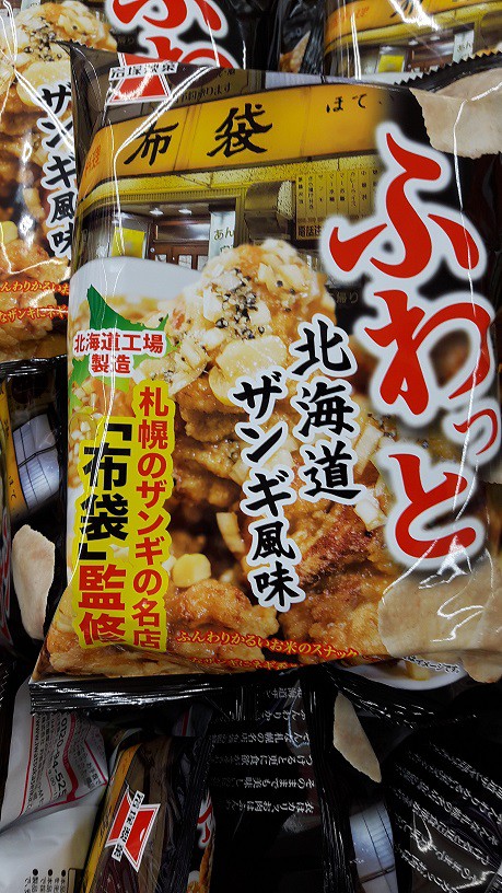 イオン帯広店火曜市 新商品もお安くなちゃうの!?