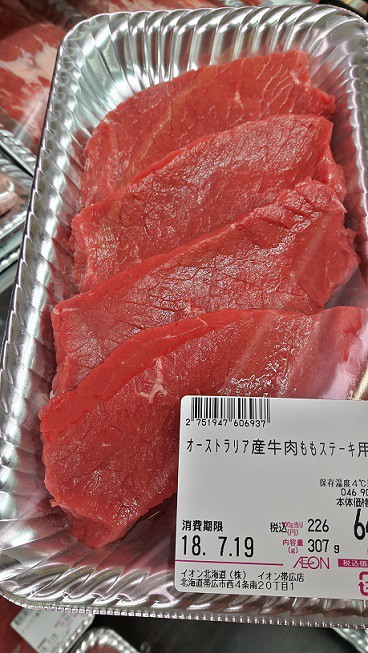 イオン帯広店火曜市 夏物セールも開催中!