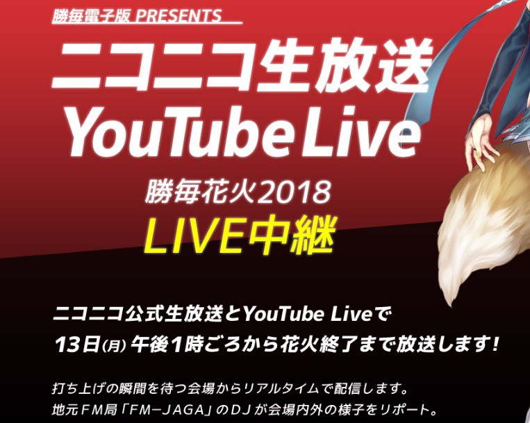 タイムスケジュール!ニコ生、YouTubeコラボ!