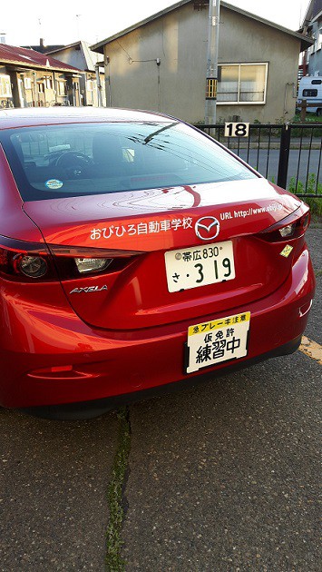 江畠秀美免許への道 「応急救護大事!」
