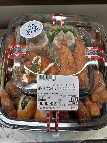 イオン帯広店火曜市 お盆もイオンの火曜市!